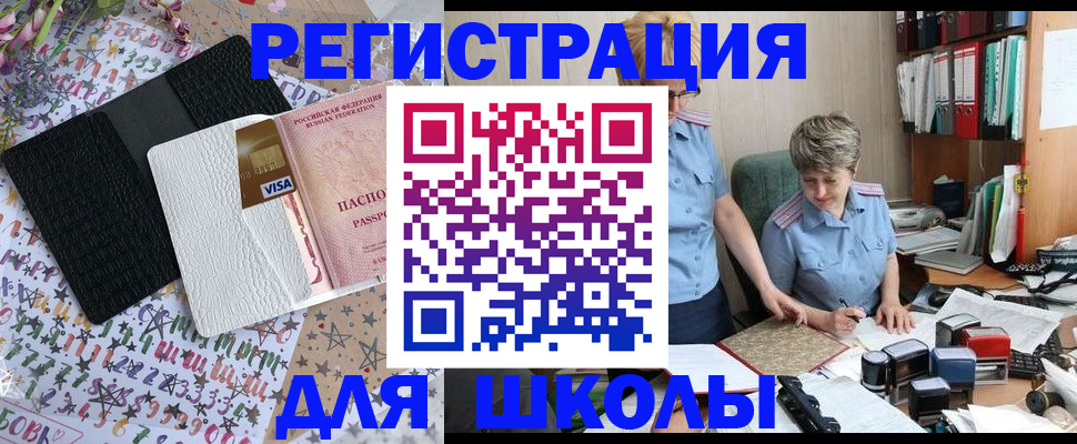 прописка штамп в Баксане