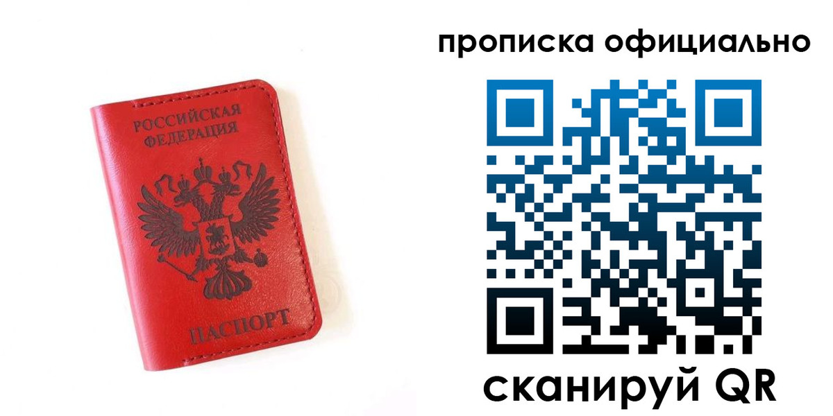прописка для школы в Баксане