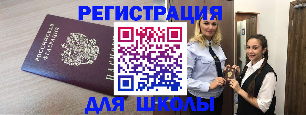 временная регистрация госуслуги в Баксане