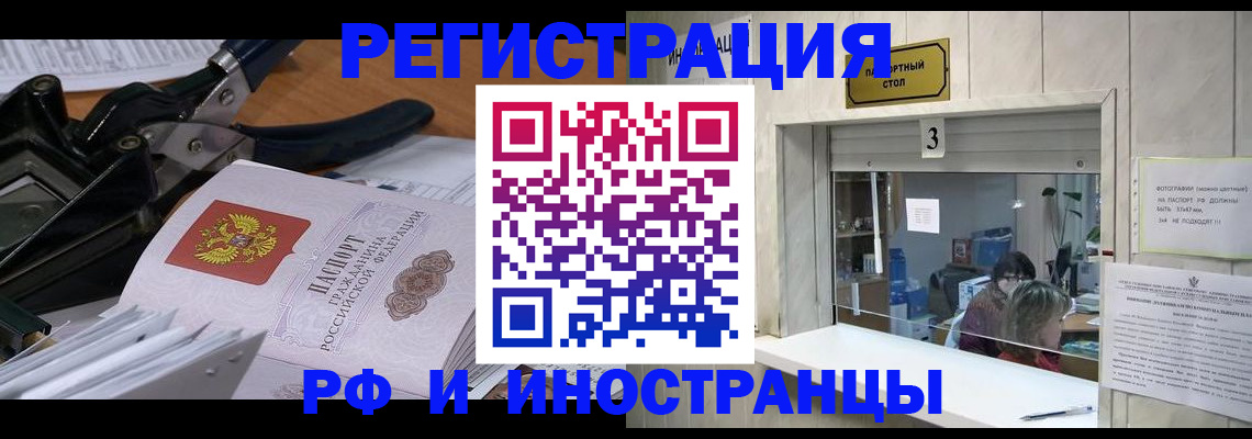 временная регистрация собственник в Баксане