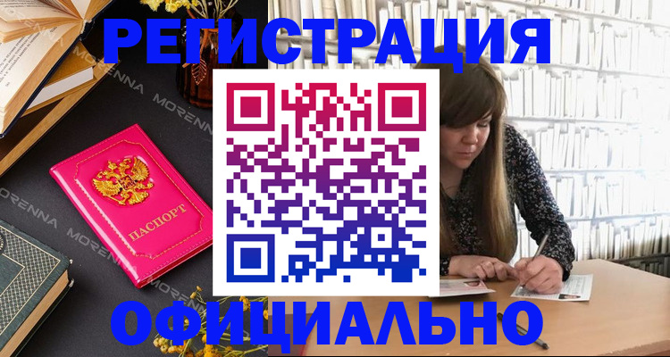 прописка гарантия в Баксане