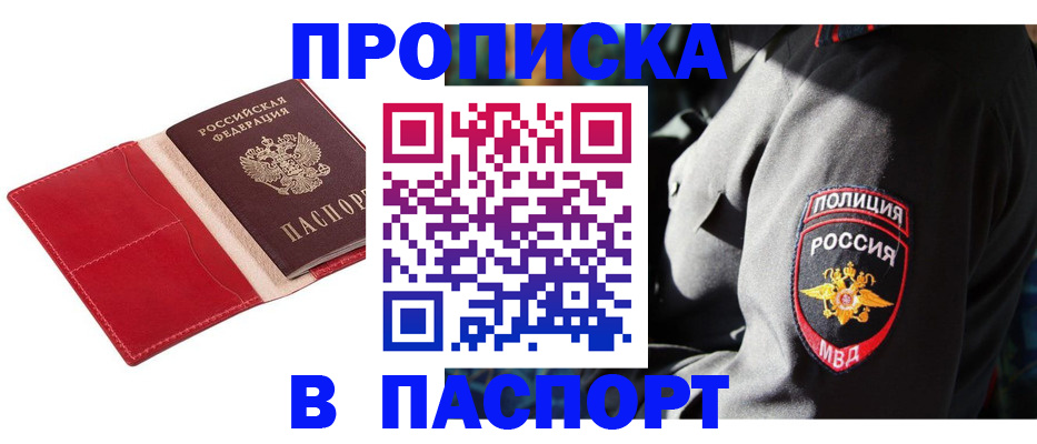 временная регистрация гарантия в Баксане