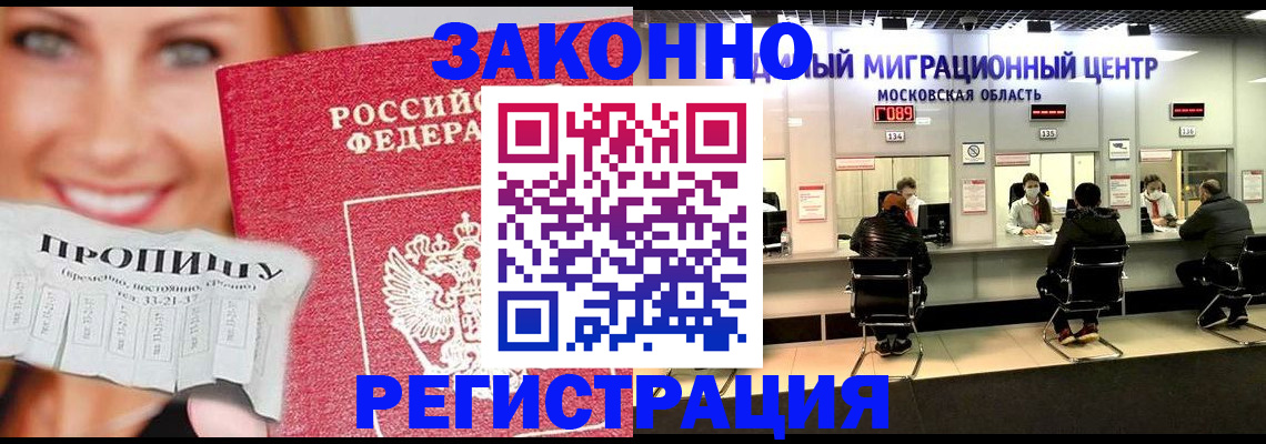 временная регистрация собственник в Баксане