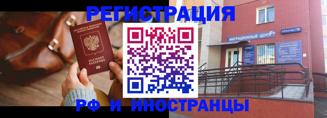 прописка для военкомата в Баксане