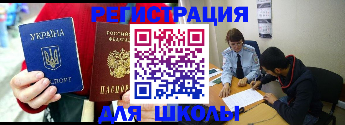 временная регистрация надежно в Баксане